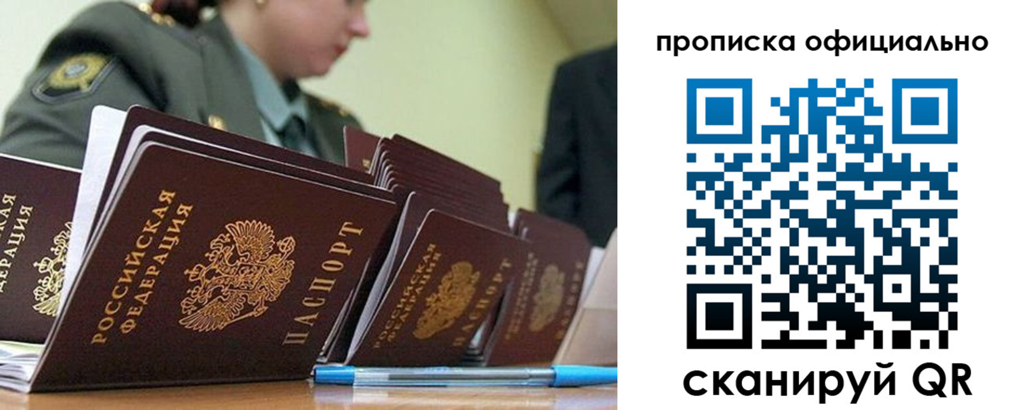 временная регистрация для школы в Ардоне